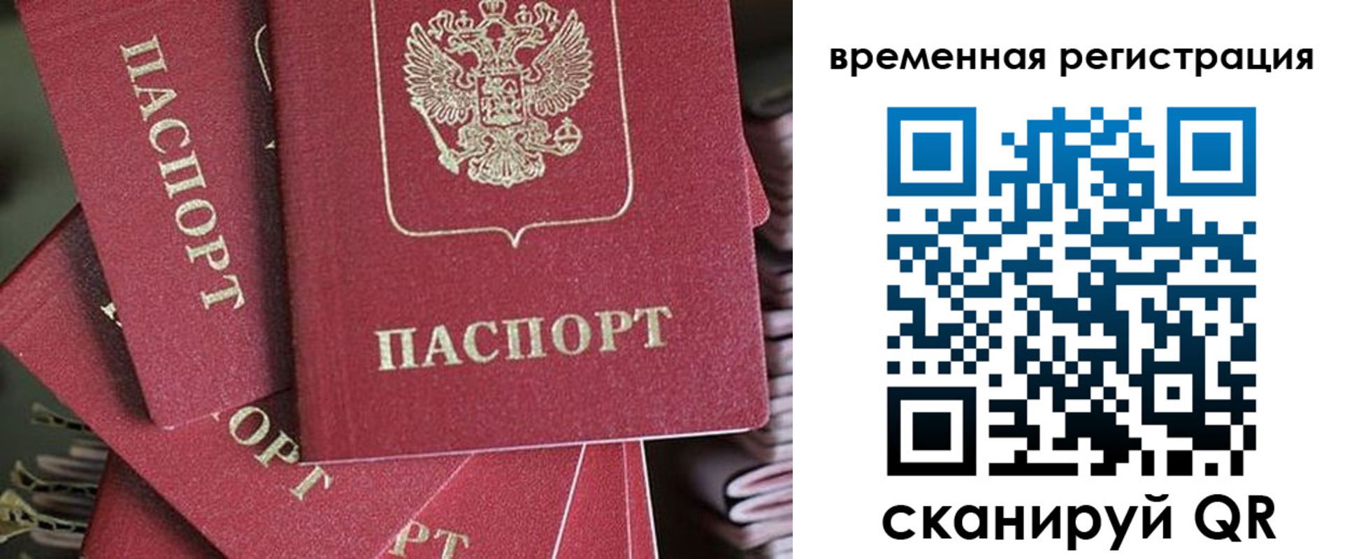 прописка в квартире в Хвалынске