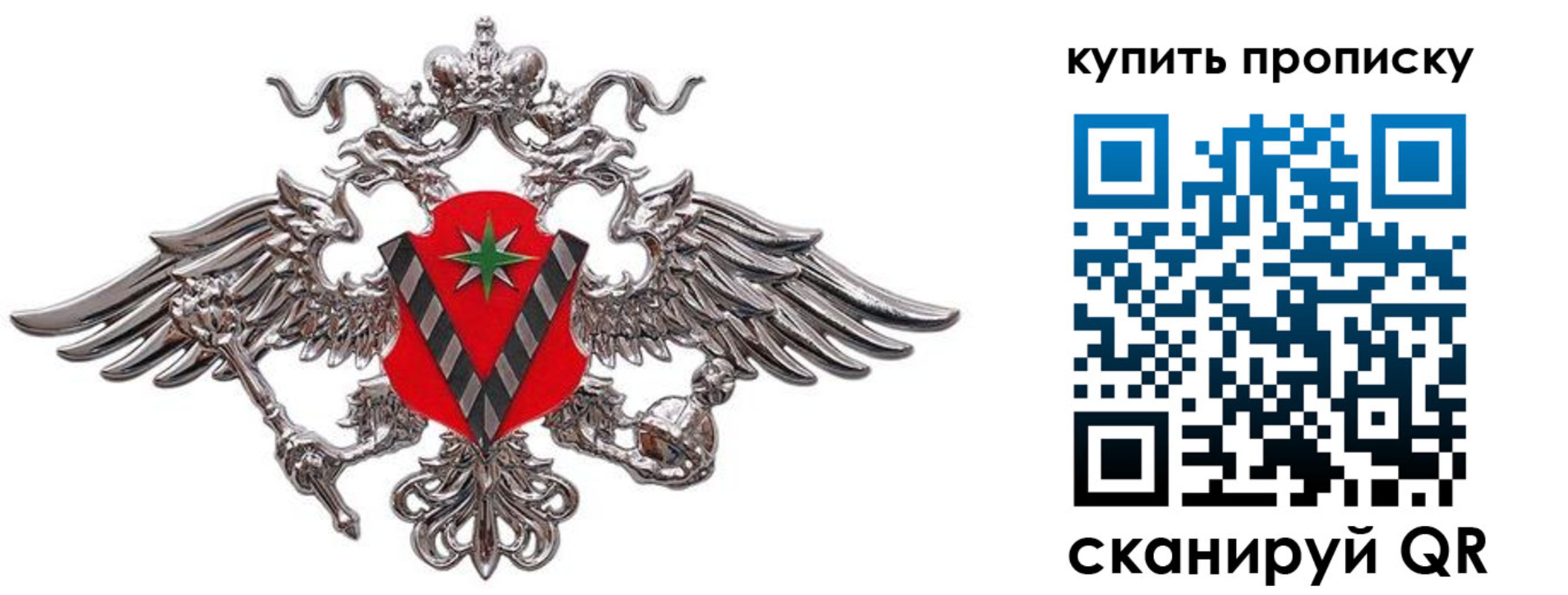 прописка ребенка в Хвалынске